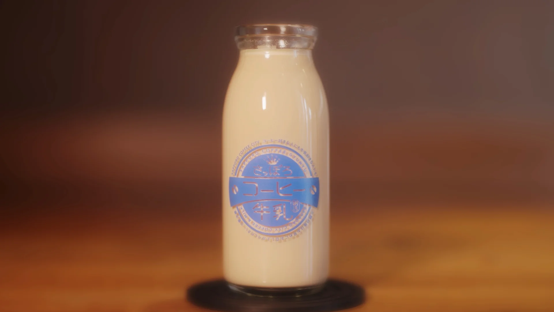 さっぽろコーヒー牛乳