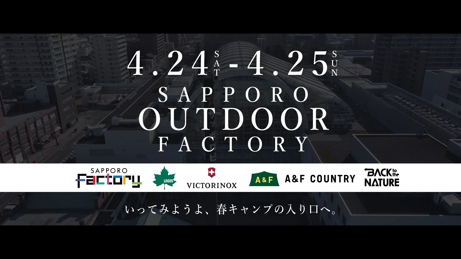 SAPPORO OUTDOOR FACTORY CM